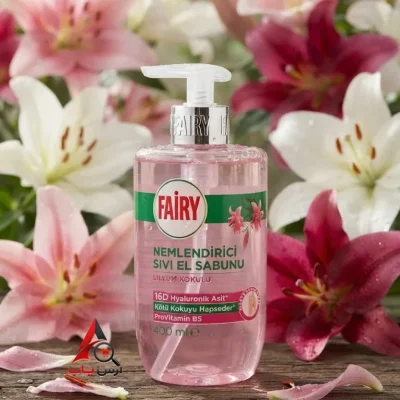صابون مایع لیلیوم فیری Fairy با خاصیت مرطوب کنندگی پوست دست حجم 400 میل